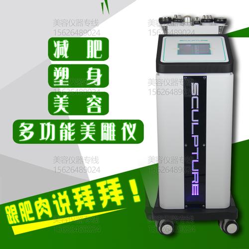 40k超声波极速爆脂仪甩脂机美雕仪80k碎脂美容仪