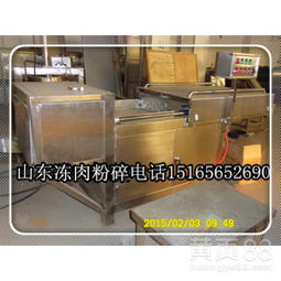 【12公分冻肉油脂切块机猪肝冻盘粉碎机】- 