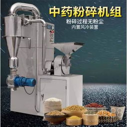 【不锈钢中草药粉碎机组工厂专用打粉设备】-
