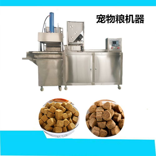 【压宠物粮的机器全自动软磷脂机器】- 