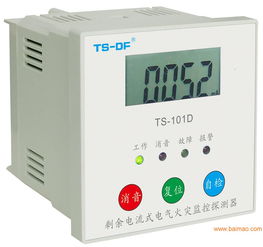 泉州价位合理的剩余电流式电气火灾监控探测器推荐 四川ts 101d电气火灾监控探测器,泉州价位合理的剩余电流式电气火灾监控探测器推荐 四川ts 101d电气火灾监控探测器生产厂家