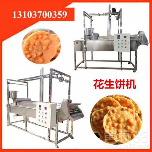 【我爱发明豆巴机豆饼花生饼机器源头厂家】- 