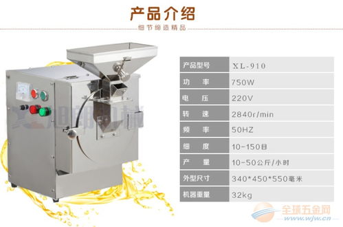 云南油脂粉碎机 贵州油脂粉碎机 油脂粉碎机巴黎有卖