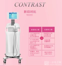 美版热立塑热力塑超声波减肥仪器 塑形瘦身新选择